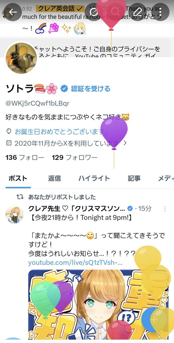 ソトラ🍣🌸 tweet media