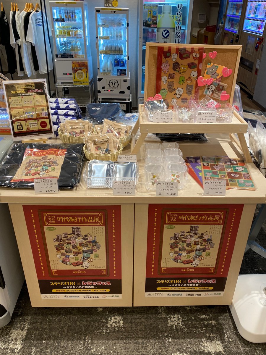 レジャフェス公式 tweet media