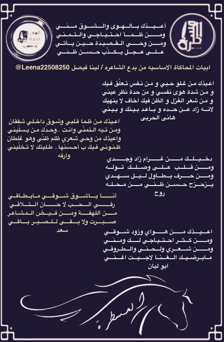 المسطرة tweet media