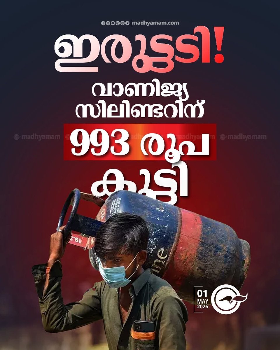 വരത്തൻ tweet media