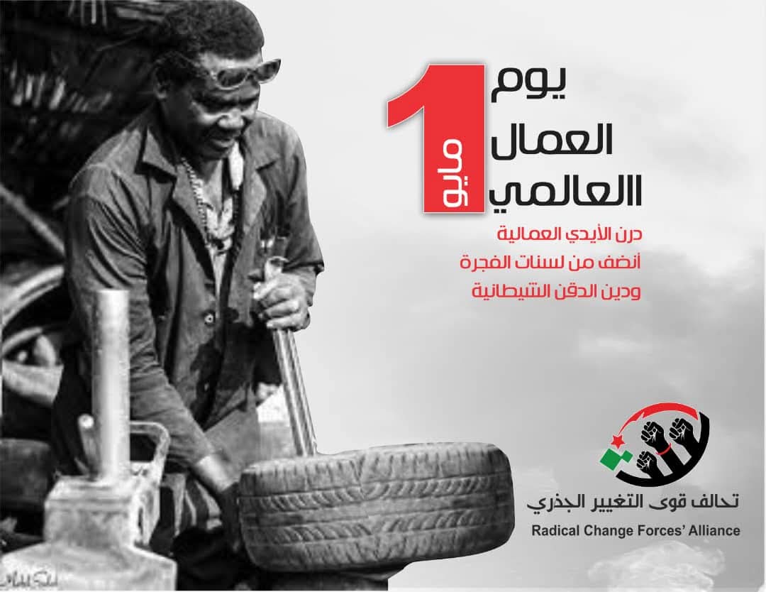 تحالف قوى التغيير الجذري tweet media