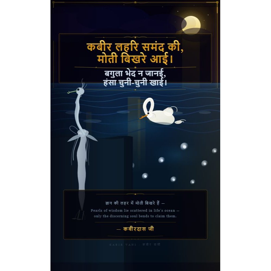 TradeNirva's tweet photo. कबीर लहरि समंद की, मोती बिखरे आई।
बगुला भेद न जानई, हंसा चुनी-चुनी खाई। कबीरदास जी
The edge is not in seeing everything,
it is in knowing what to ignore and what to choose.
#SelectiveTrading #ClarityOverNoise #PrecisionMindset #ChooseWisely https://t.co/iTtg31Y3le