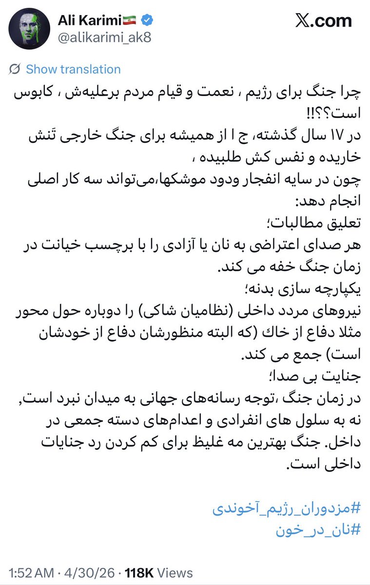 Maryam Mirza tweet media