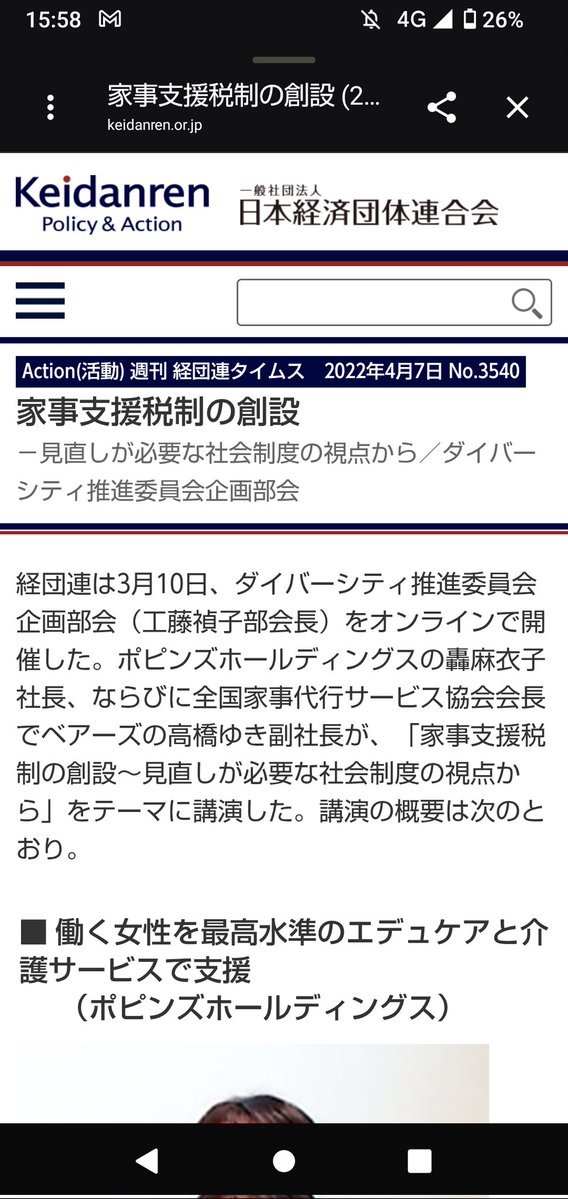 ゆうじ🇯🇵反グローバリズム tweet media