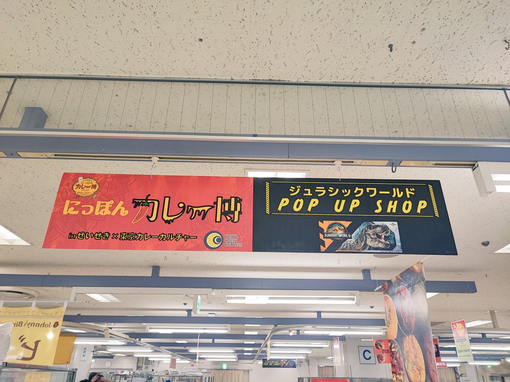 本日の食い倒れ会場🍛