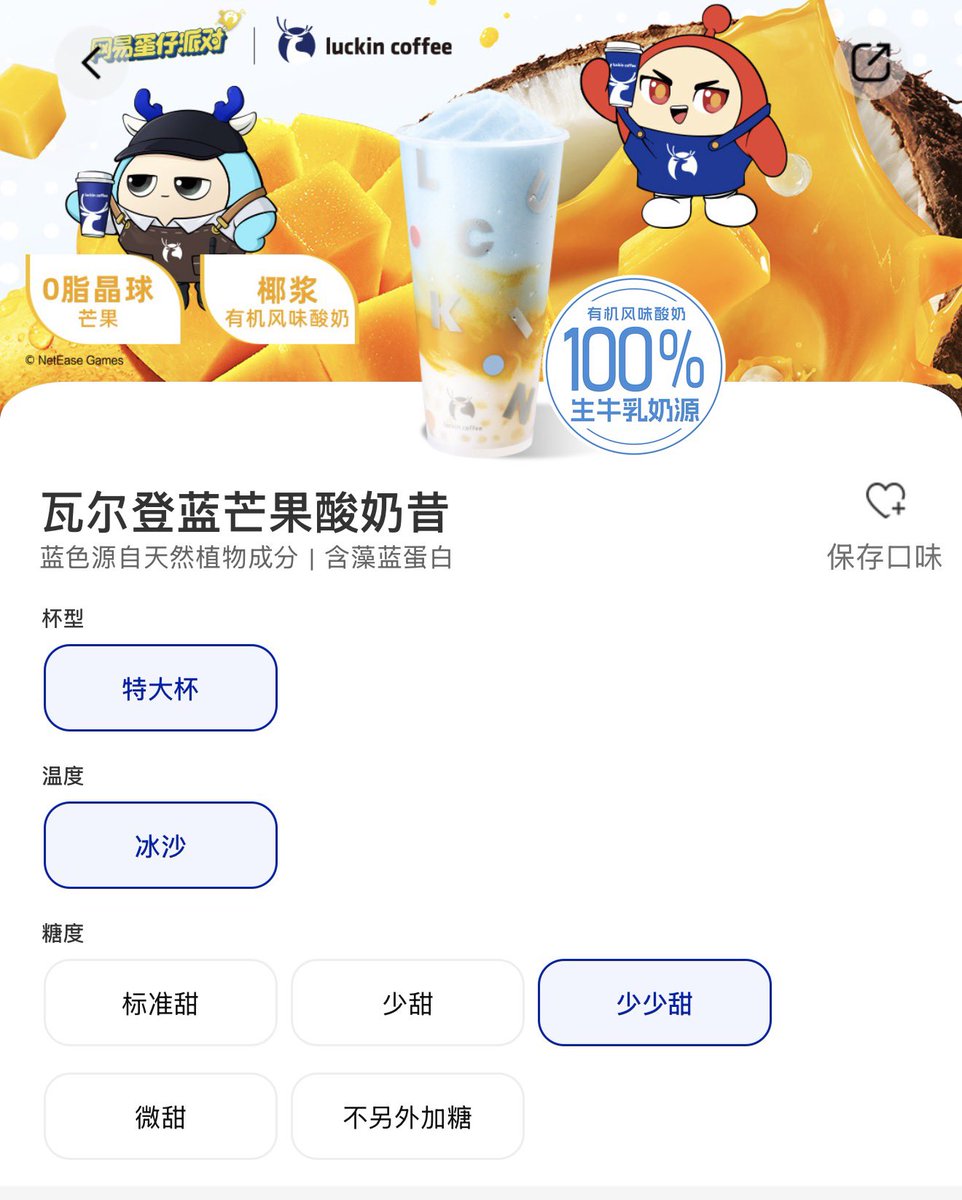 Alirezainchina's tweet photo. You absolutely have to try the new mango yogurt drink at Luckin. It’s incredibly creamy and the mango flavor is spot on. It’s a bit of a splurge compared to their usual menu, but the quality makes it totally worth it. https://t.co/qotfV8RPXa