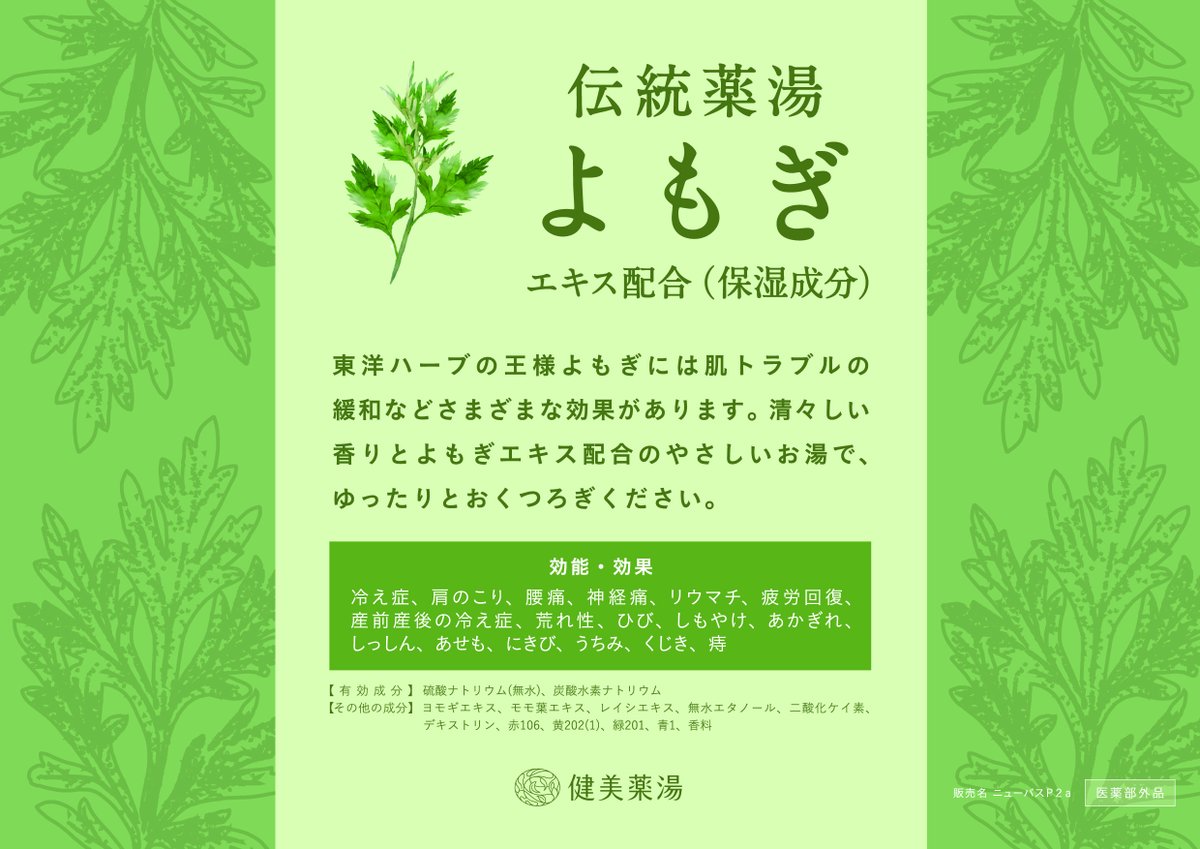 昭島 富士見湯 tweet media