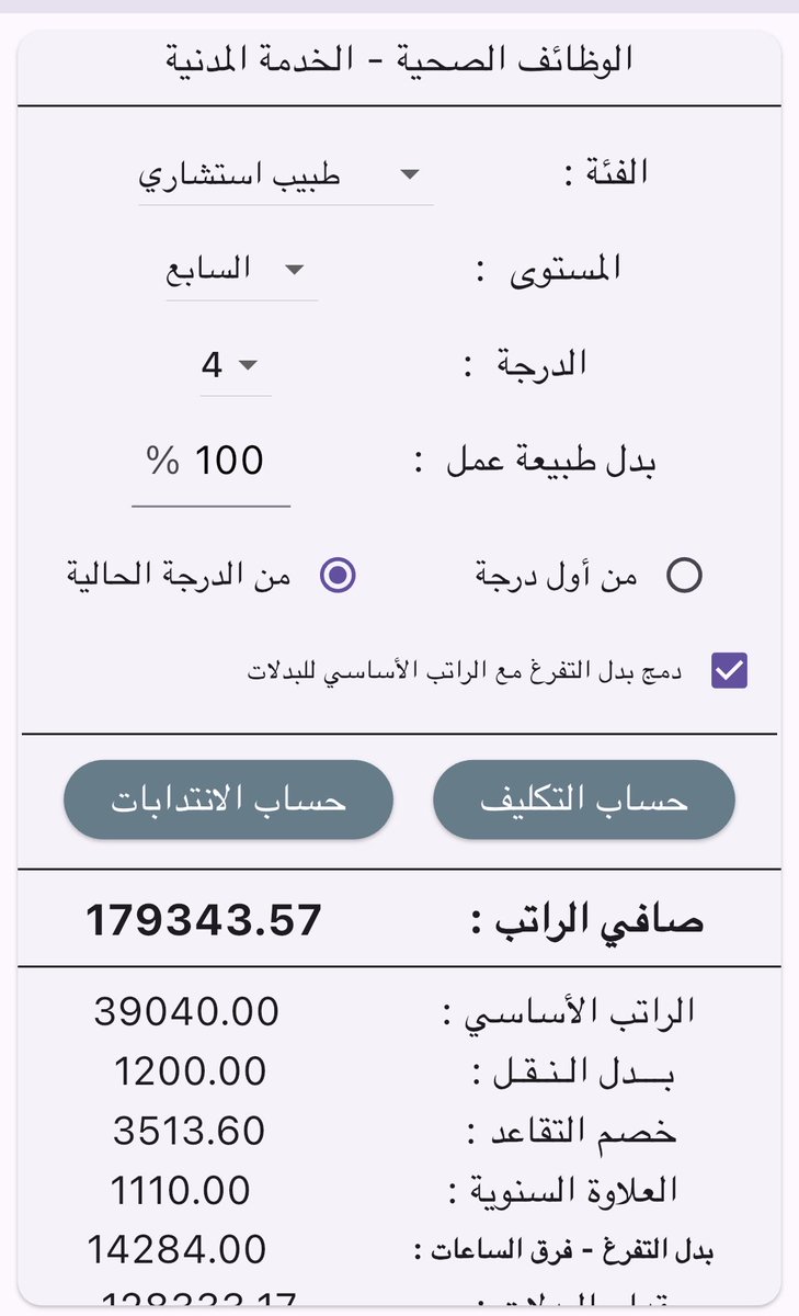د. عبدالله البيروتي tweet media