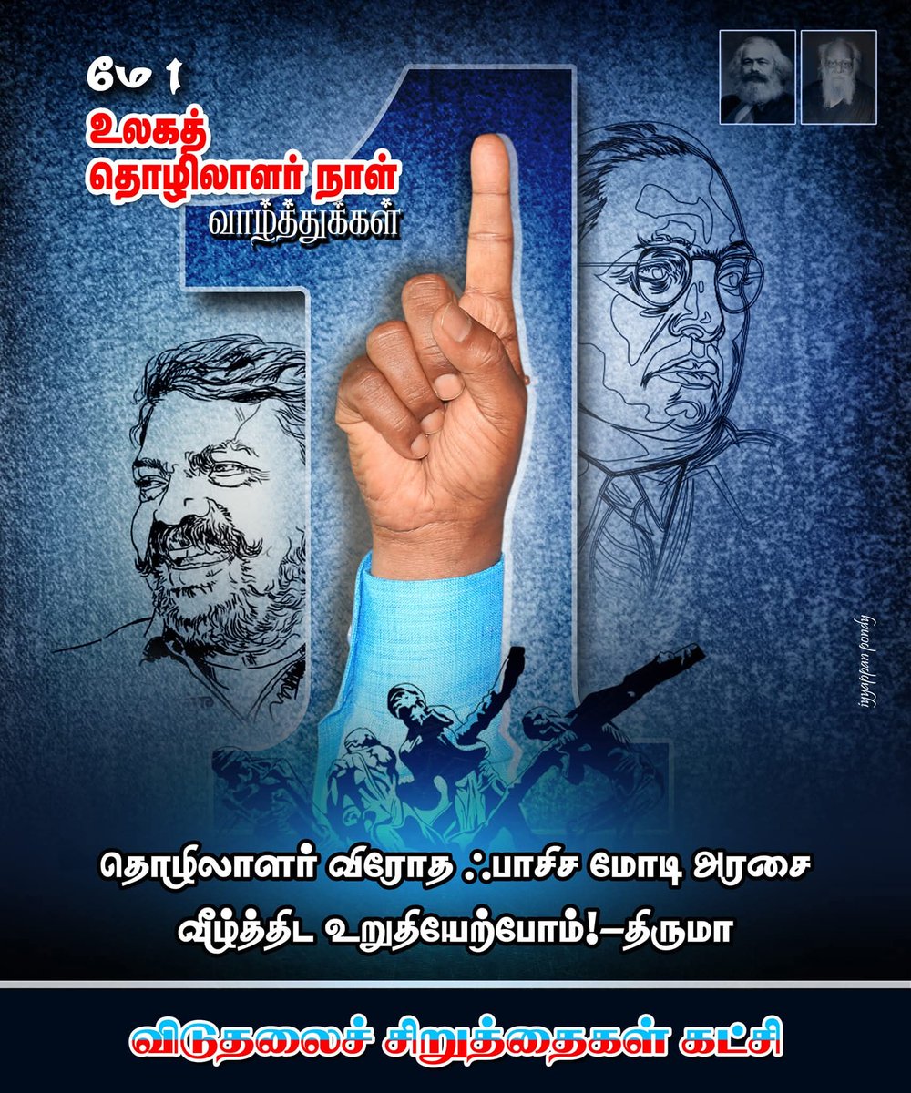 மானூர் அம்பேத்வளவன் tweet media