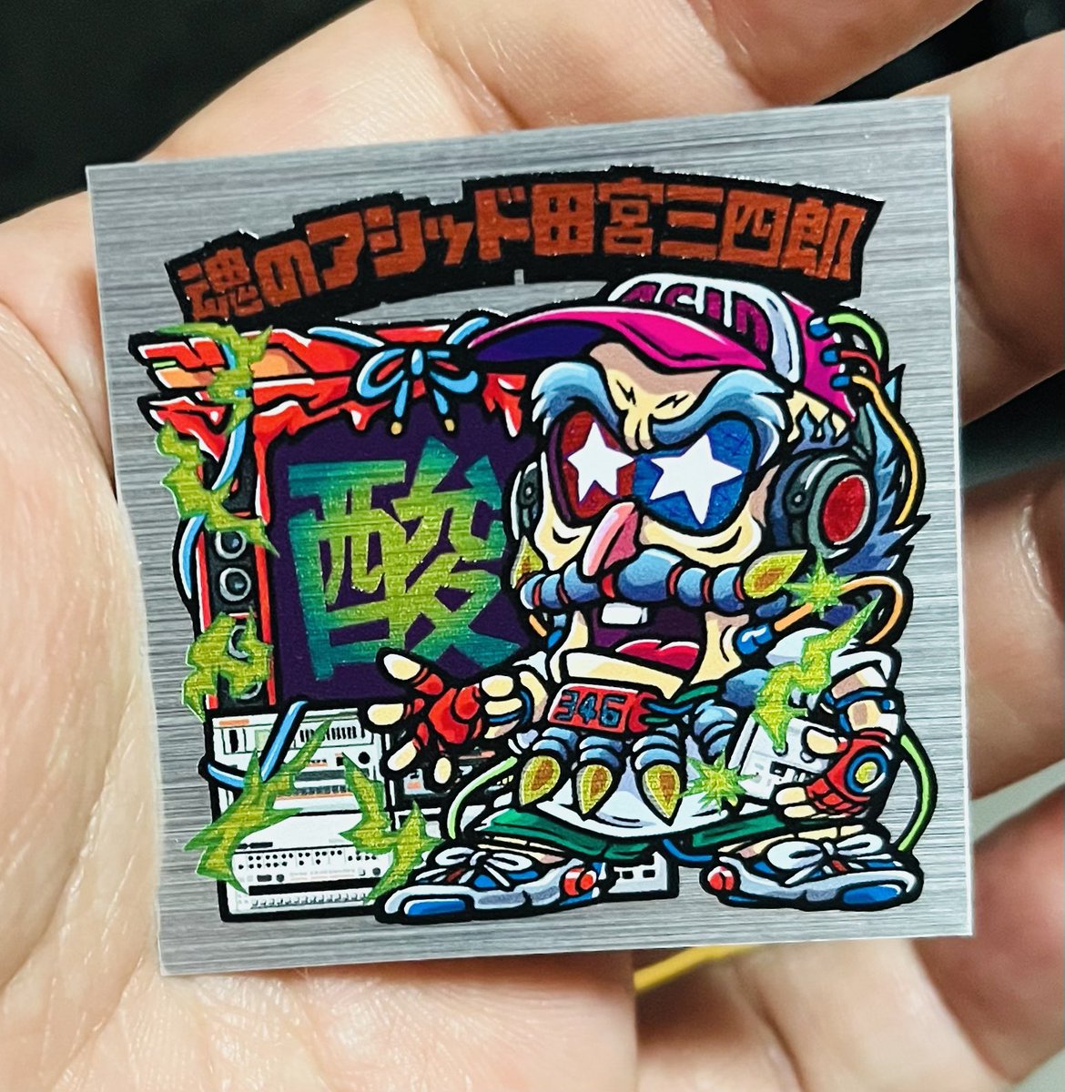 アシッド田宮三四郎 tweet media
