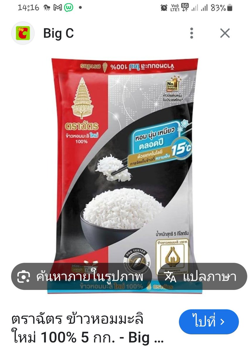 เหวัชระคนซื่อ tweet media