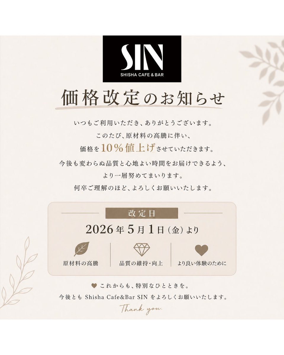 最終お値下げ！期間延長☆1/8までに取りに来て頂ける方限定 価格改定のお知らせ】 明日5/1から外税となります🙇‍♀️ 何卒、ご理解