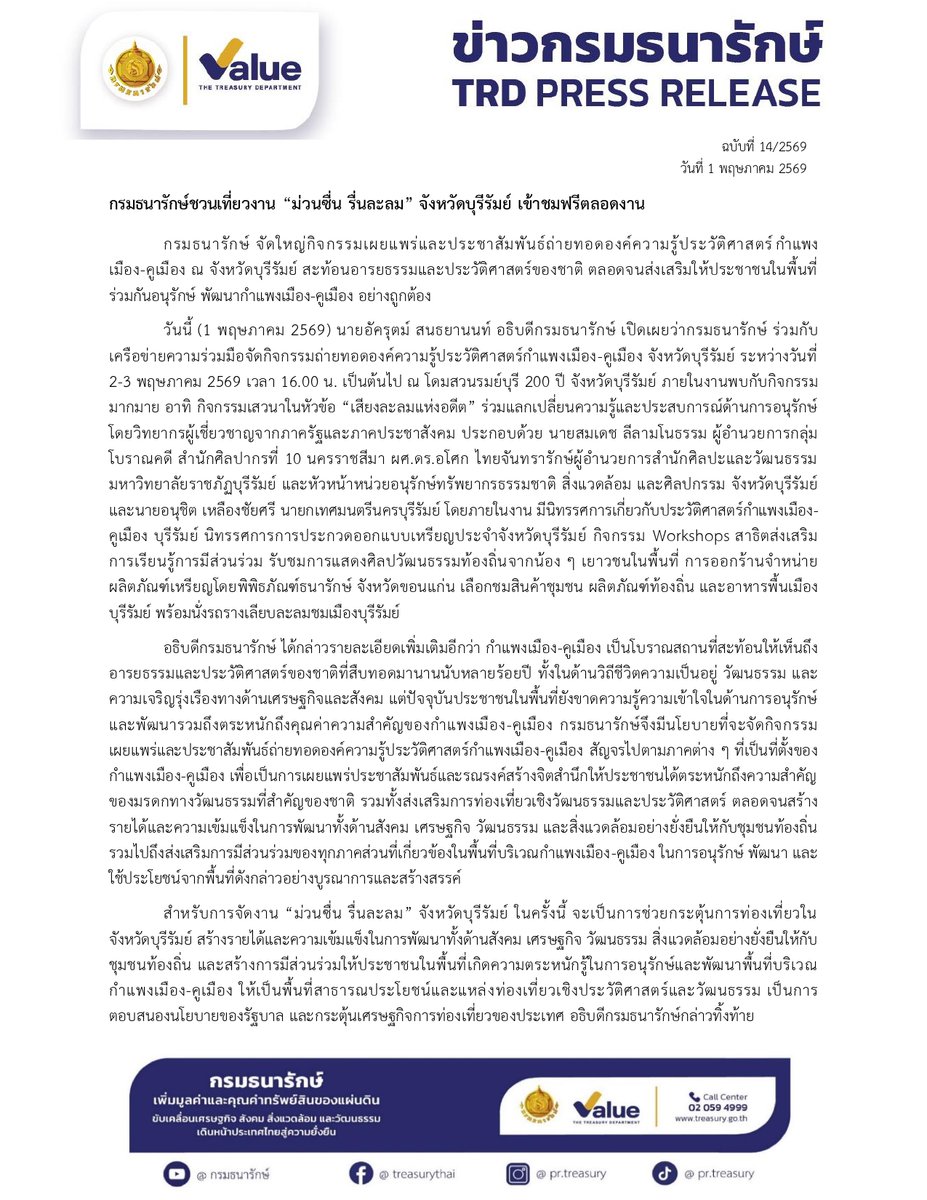 MOF PR tweet media