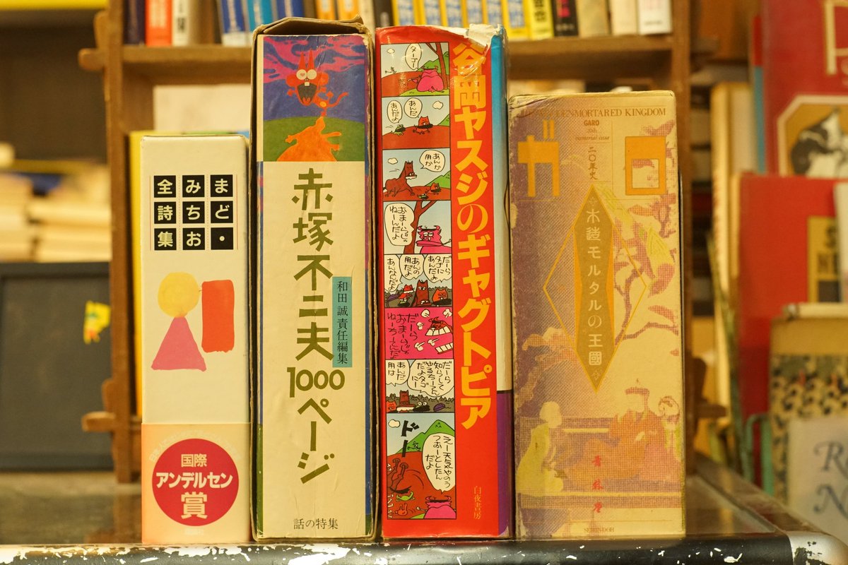 須方書店(円の庭) tweet media