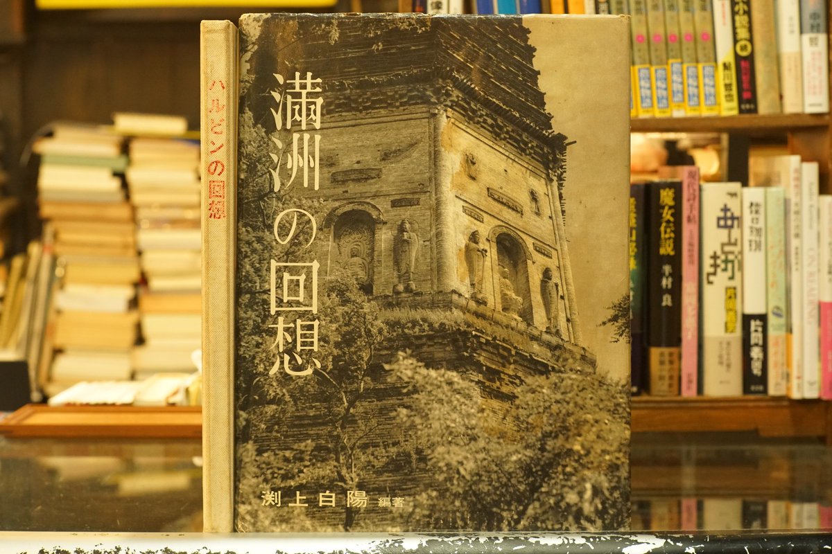須方書店(円の庭) tweet media