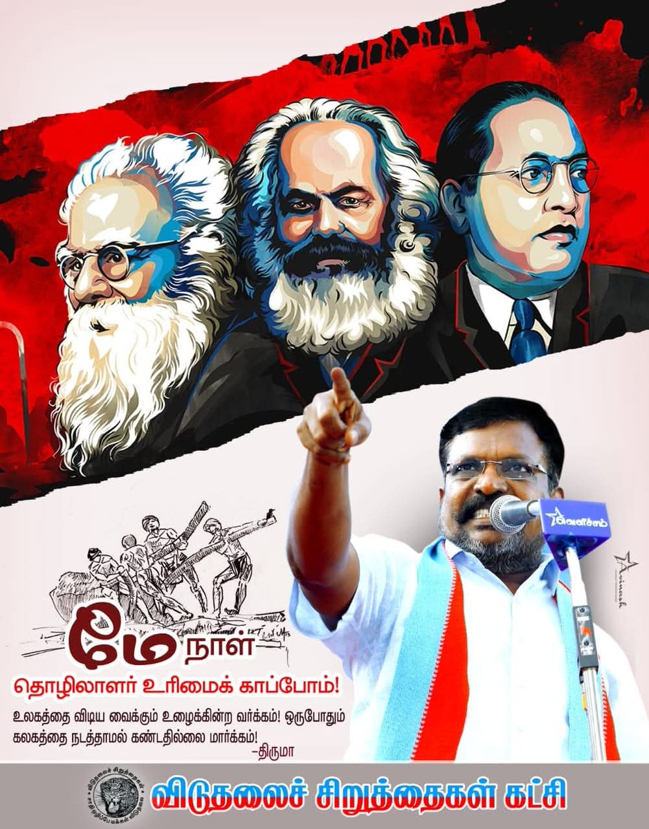 மானூர் அம்பேத்வளவன் tweet media