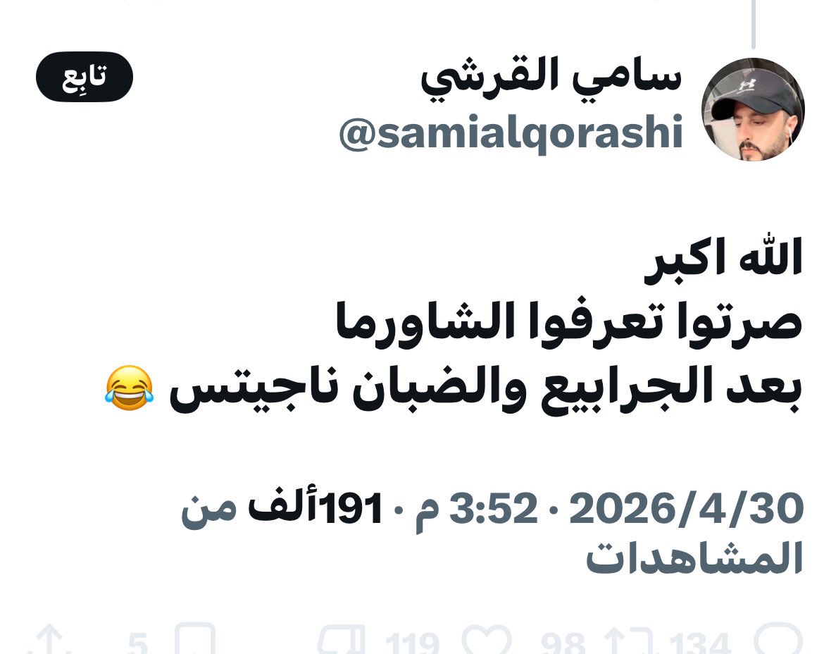 منــار الرياض tweet media