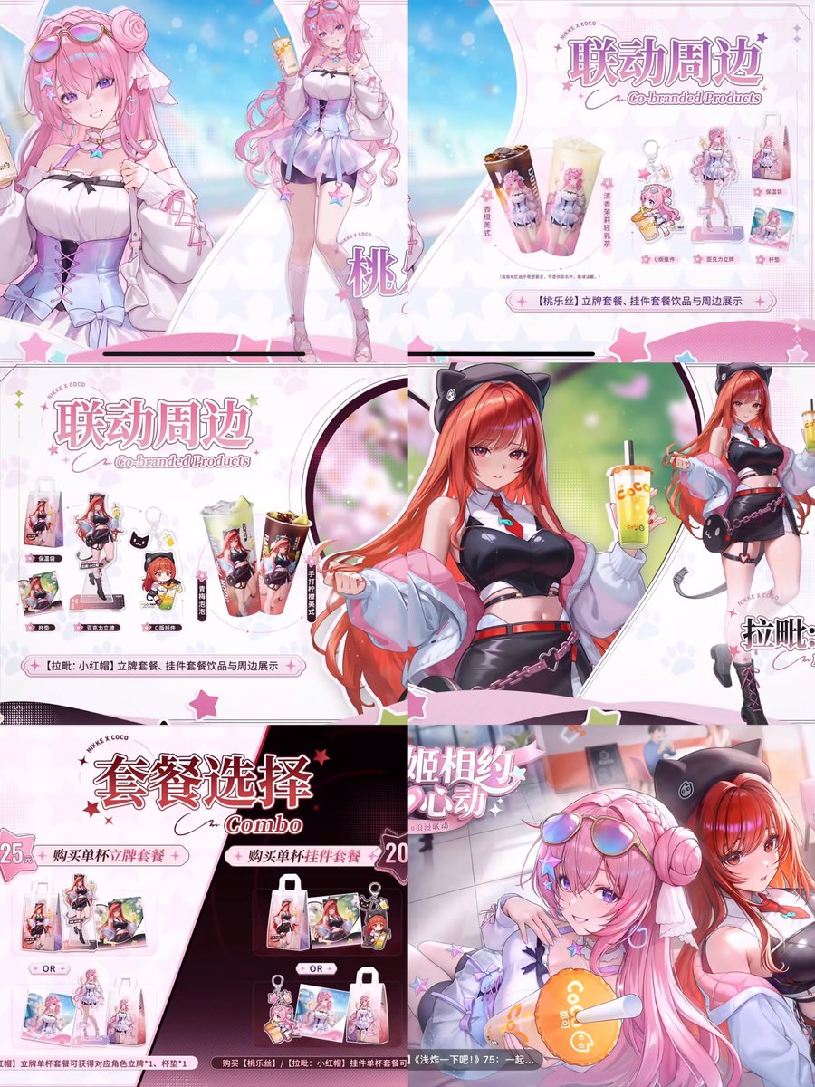 ゆうゆう猫@中国限定グッズ代行 tweet media