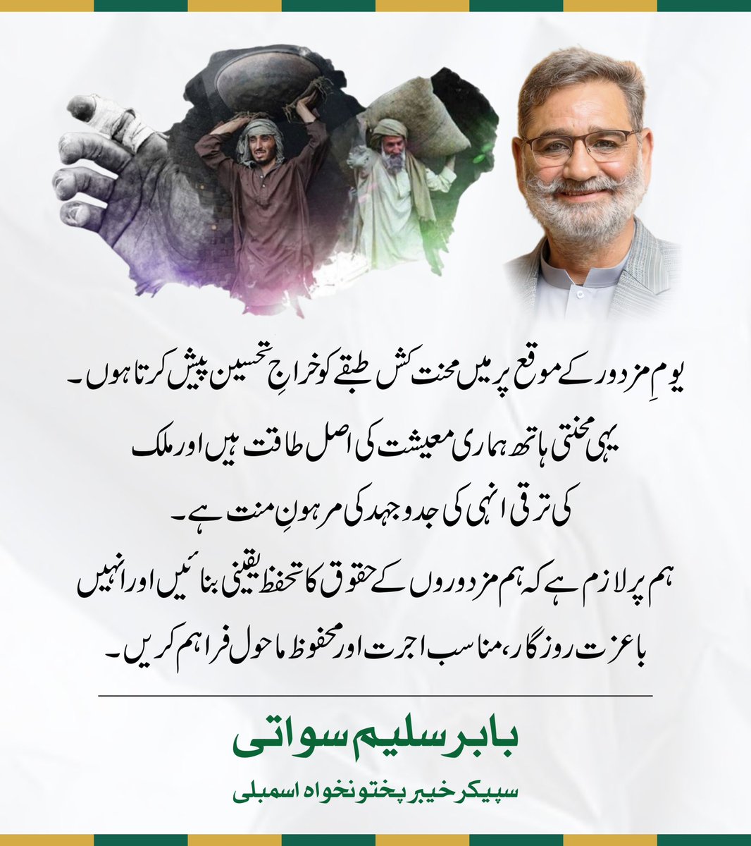 Provincial Assembly Of Khyber Pakhtunkhwa tweet media
