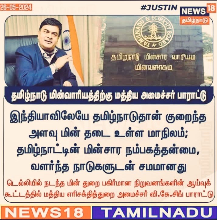 Guru samy tweet media