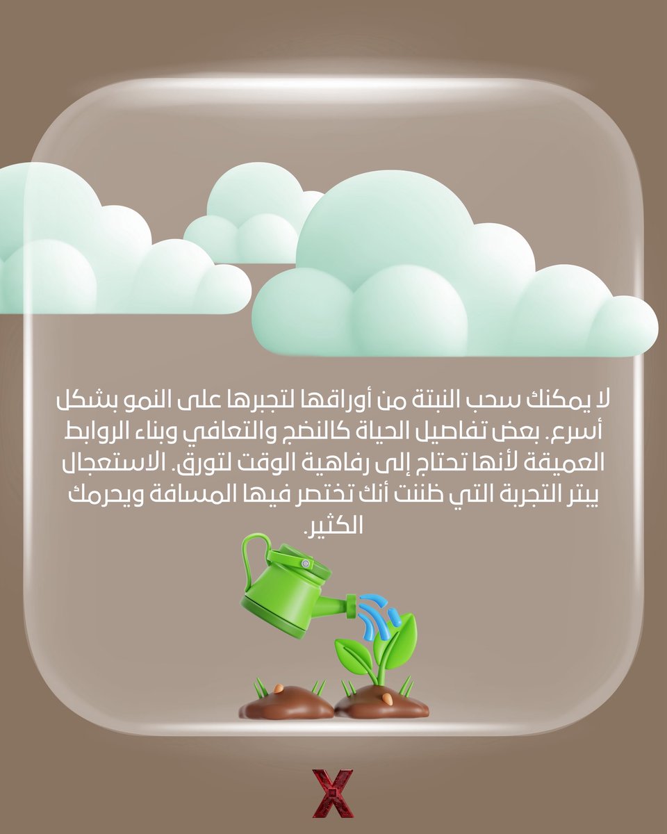 مُبـادرة X لـغـم التوعوية tweet media