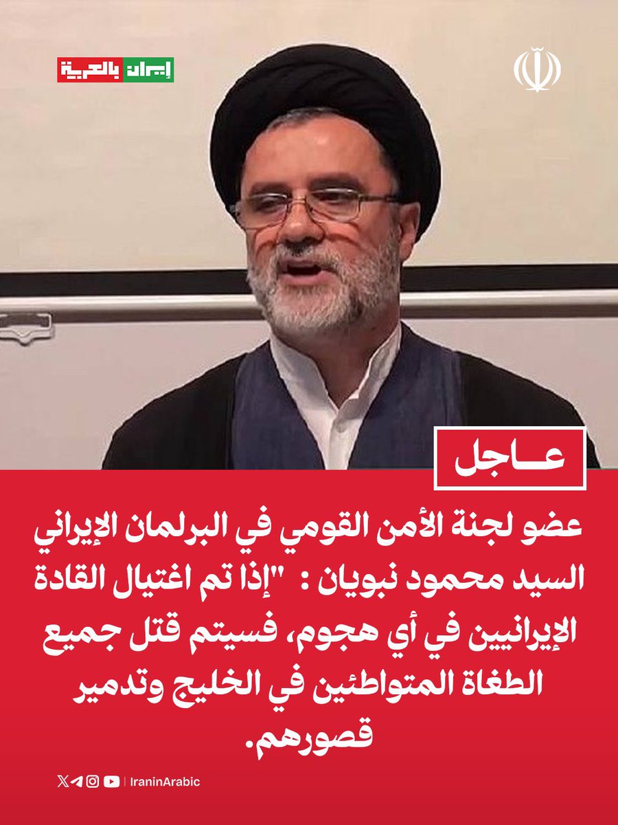 إيران بالعربية tweet media
