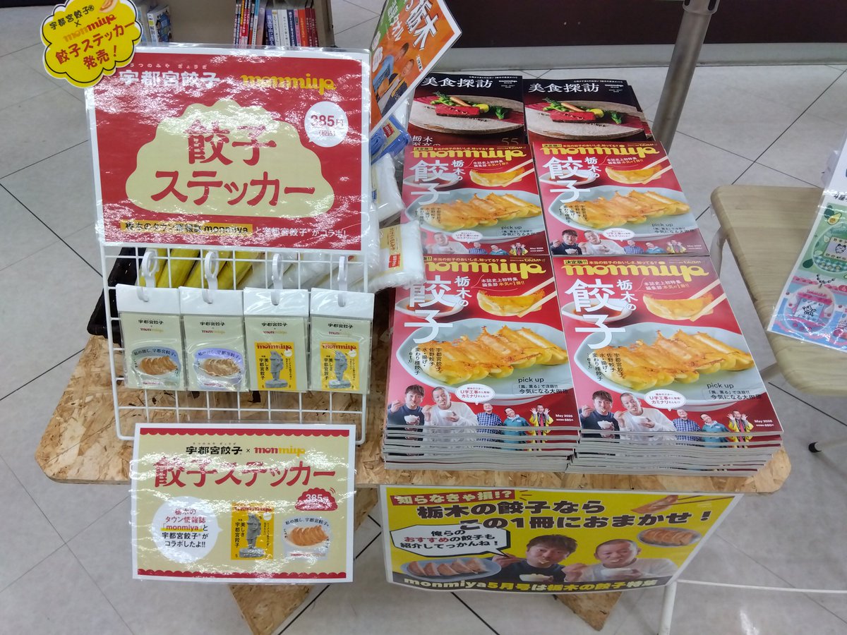 TSUTAYA真岡店 tweet media