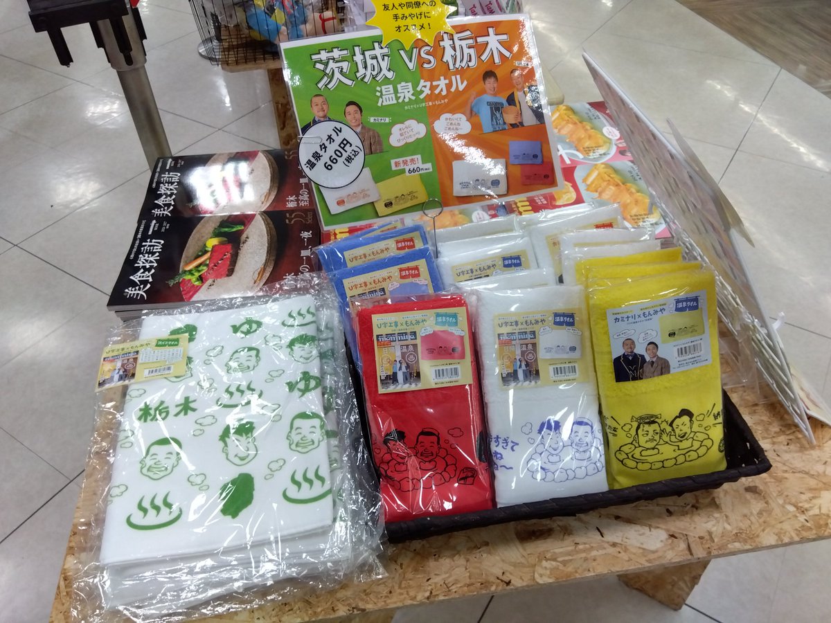 TSUTAYA真岡店 tweet media