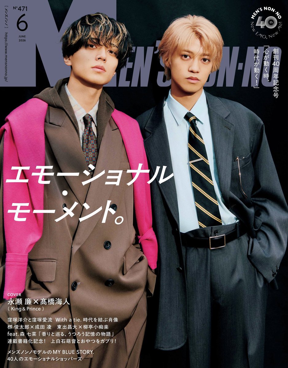 King & Prince〈キンプリ〉最新情報 (@KingandPrince33) / Highlights / X