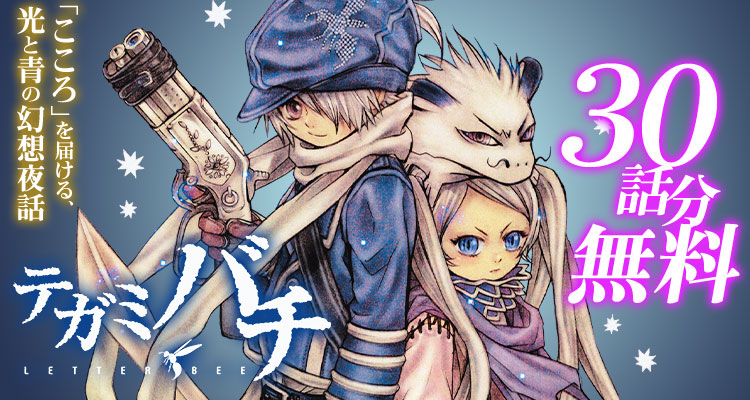 ジャンププラス365 少年ジャンプ＋ (@shonenjump_plus) / Posts / X