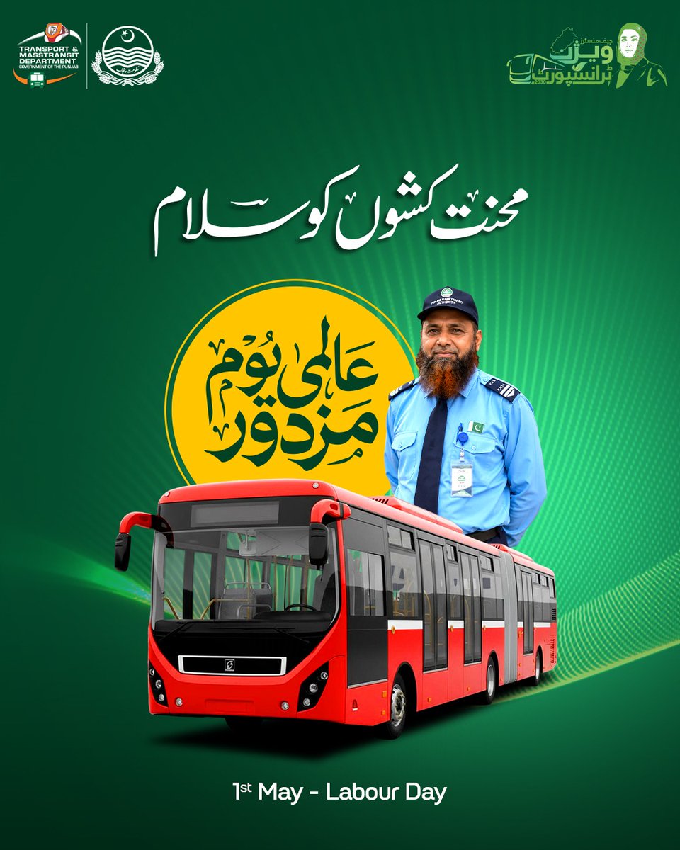 Transport & Masstransit Deptt (Punjab), Pakistan tweet media