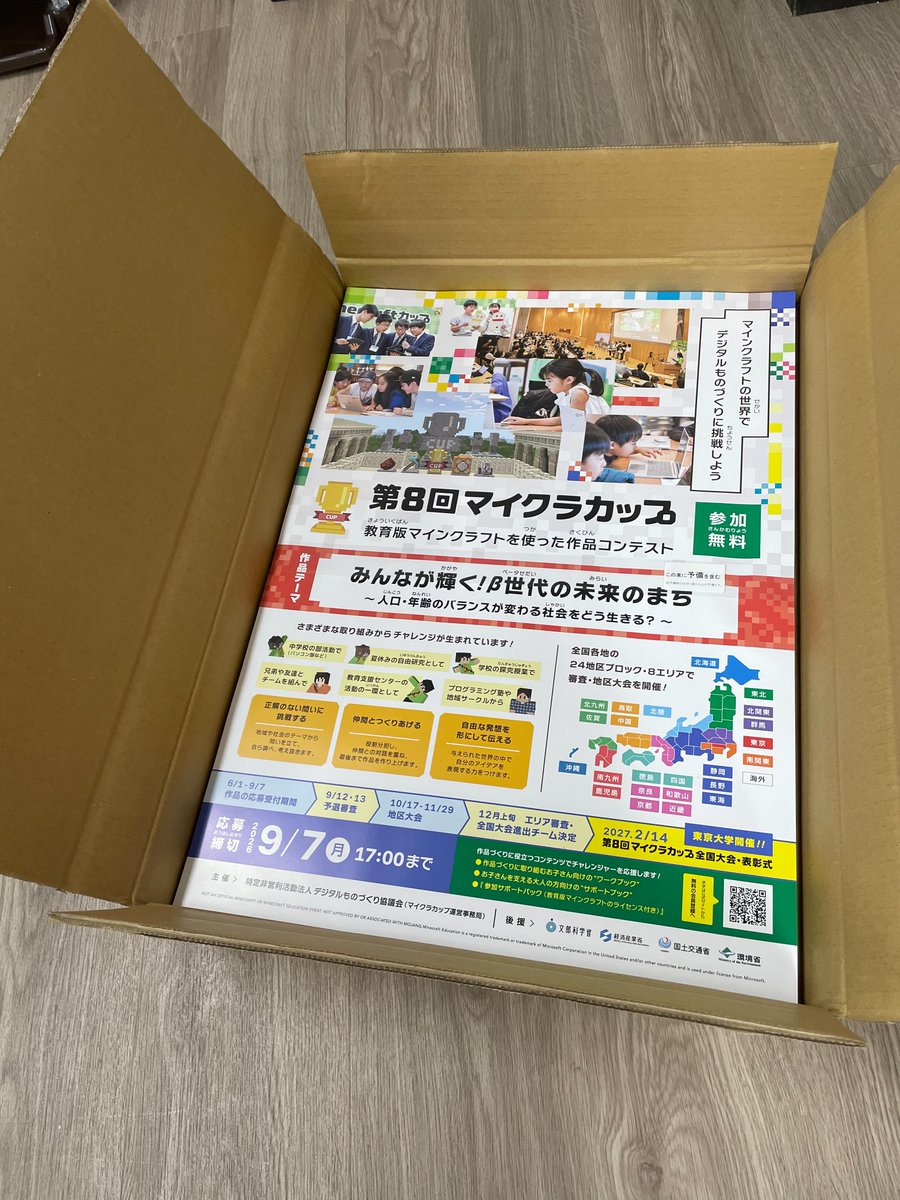 鈴木孝昌@沖縄マイクラ部｜プロマインクラフター・IT教育｜クロスウェーブ代表 tweet media