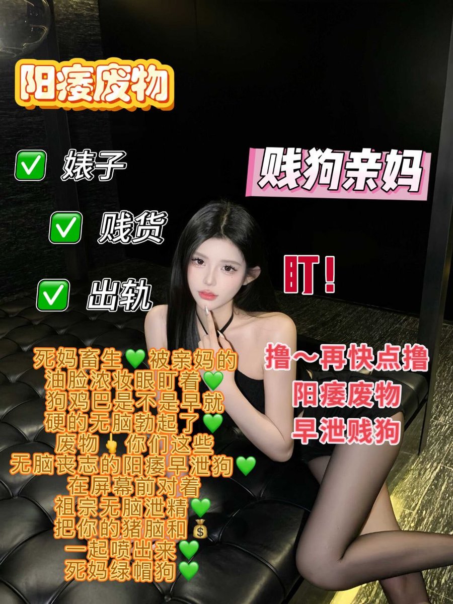 阳痿贵妇美鹤🖤早泄妖妈 tweet media