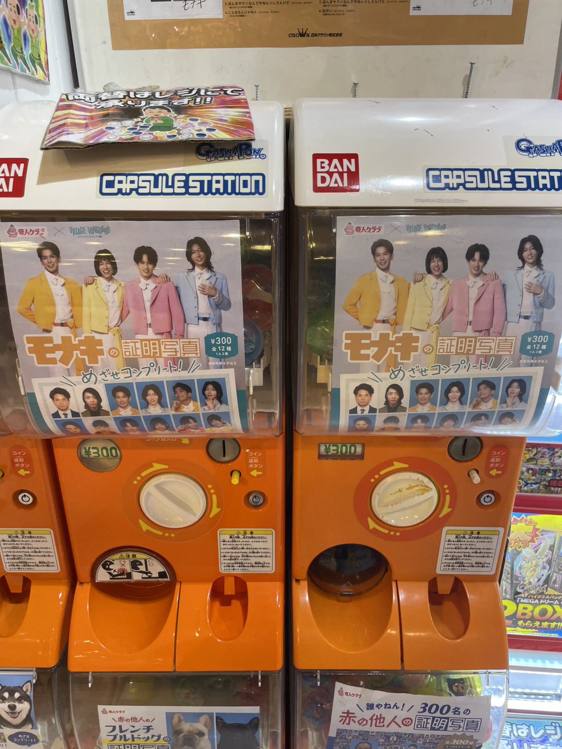 ヴィレッジヴァンガードトレッサ横浜 on X: 
