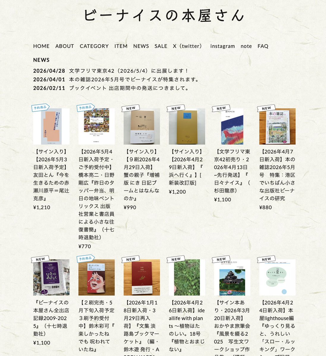 beniceinc's tweet photo. ビーナイスの本屋さんwebshopは、連休中も稼働、発送もしております。文学フリマ東京42で初売りの新刊の入荷・予約受付も始まってきました〜。どうぞご利用ください。
（文学フリマ東京に搬入済みの作品の一部は、当日5月4日に会場近く���らの発送になります） https://t.co/mcf1PbFW6j