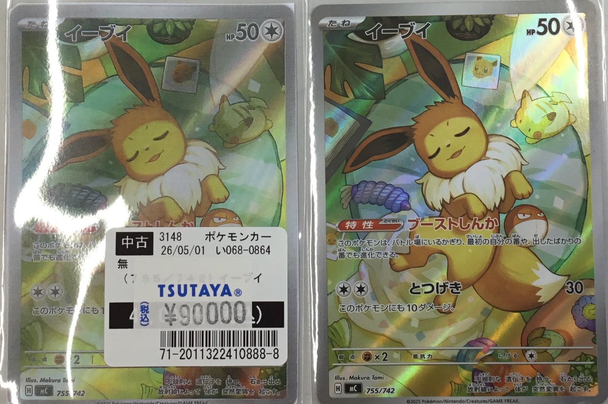 ポケモンカードゲーム ロケット団のミュウツーex SAR ピカチュウex SAR