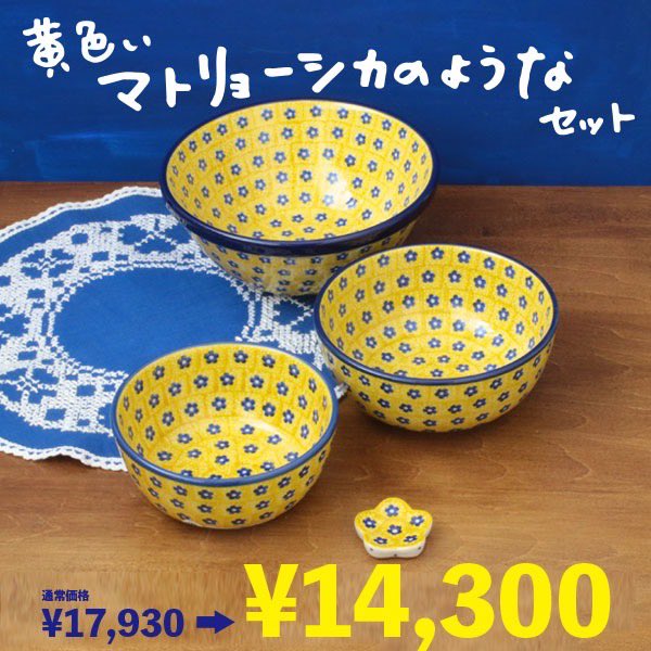 🉐新しい生活のはじまりセット5/28 18:00まで】 お得な3種類のセット 5