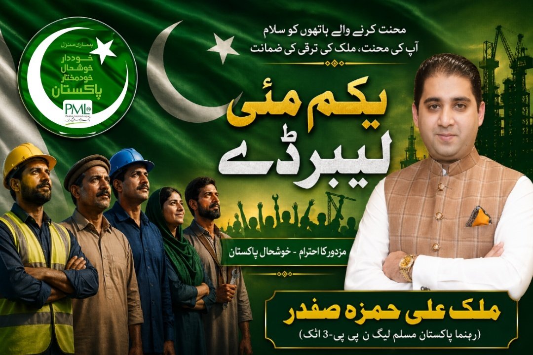 Hamza Malik tweet media