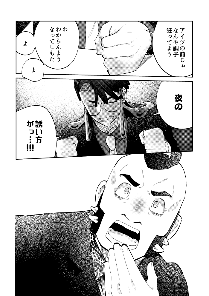 5/6 SUPER COMIC CITY 33  【西2 ユ42a Campano】

「今夜、オマエをさそいたい」
A5/60P/600円(新刊セット+100円詳細別投稿にて)

ウェブのまとめとセイカが好きなのに調子狂いまくりのカラスバの描き下ろし漫画12P
全体的にギャグコメディ かわいい感じの二人を手元に置いておきたい方ぜひ! 
