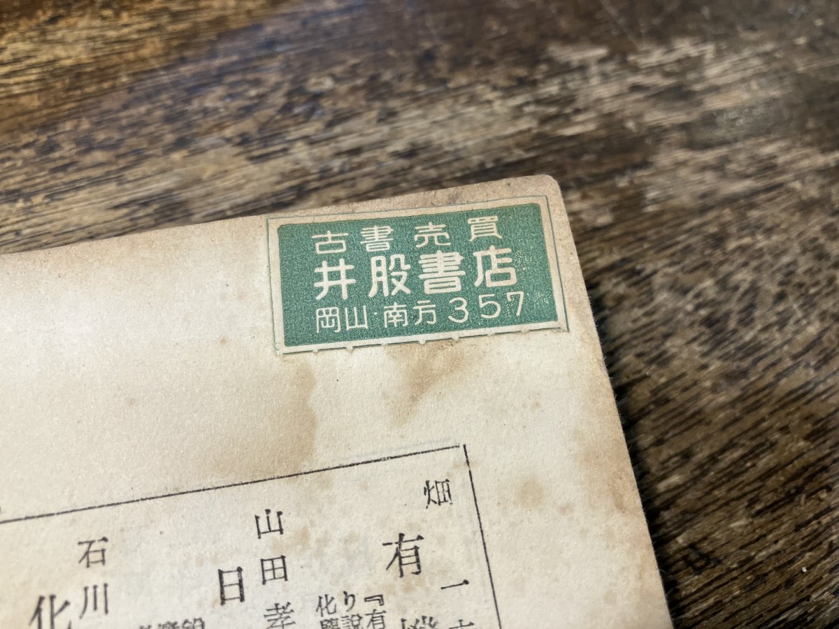 蟲文庫 田中美穂 tweet media