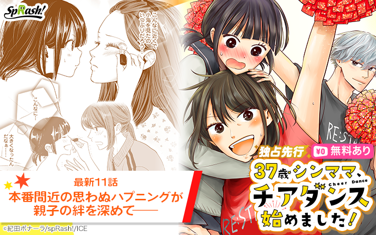spRash!_Rentaオリジナルコミックレーベル tweet media