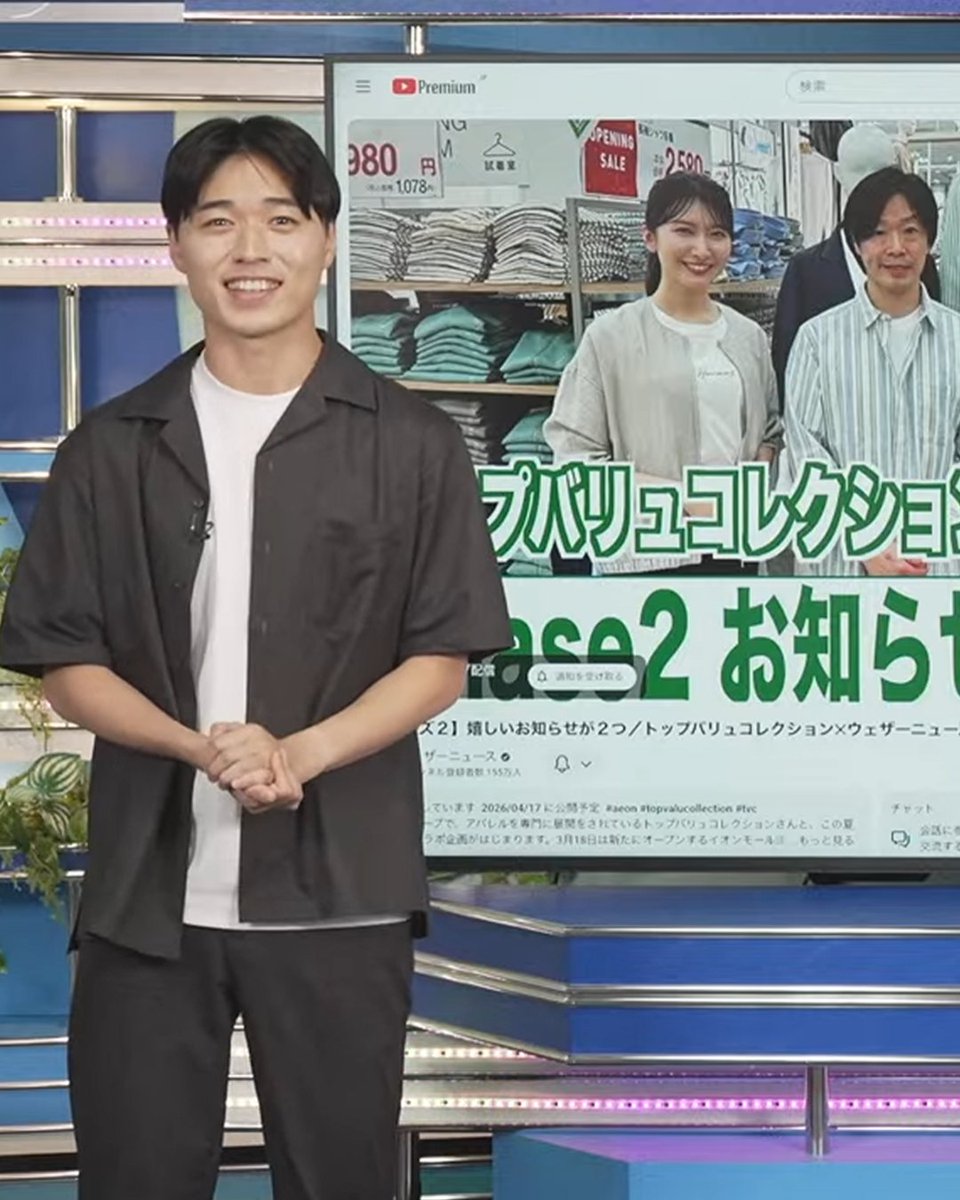 TVC（ティーヴィシー）【公式】　イオンのカジュアルファッションブランド tweet media