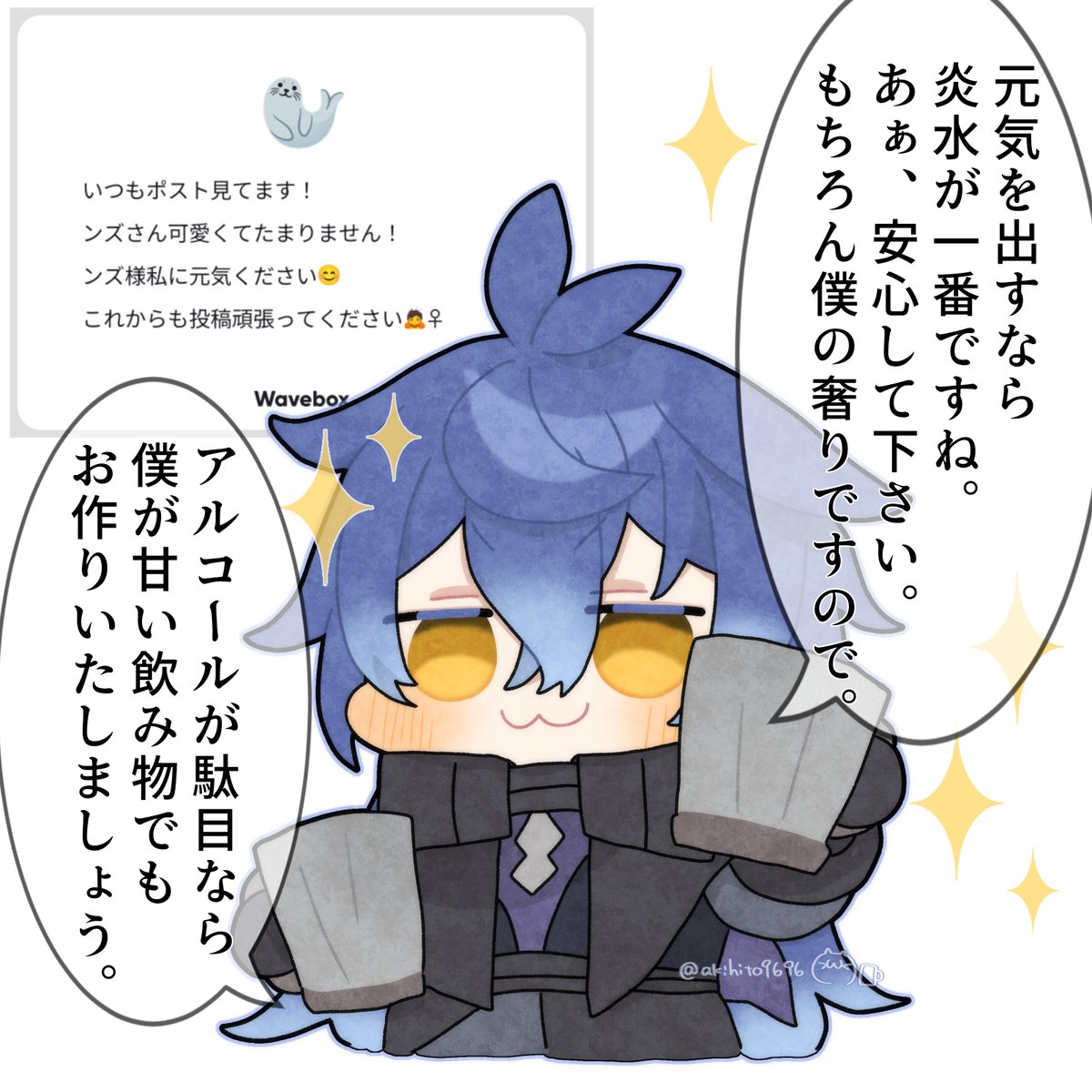リクありがとうございます🙏
妖精さんが飲みたそうにしているので付き合ってあげて下さい🥤