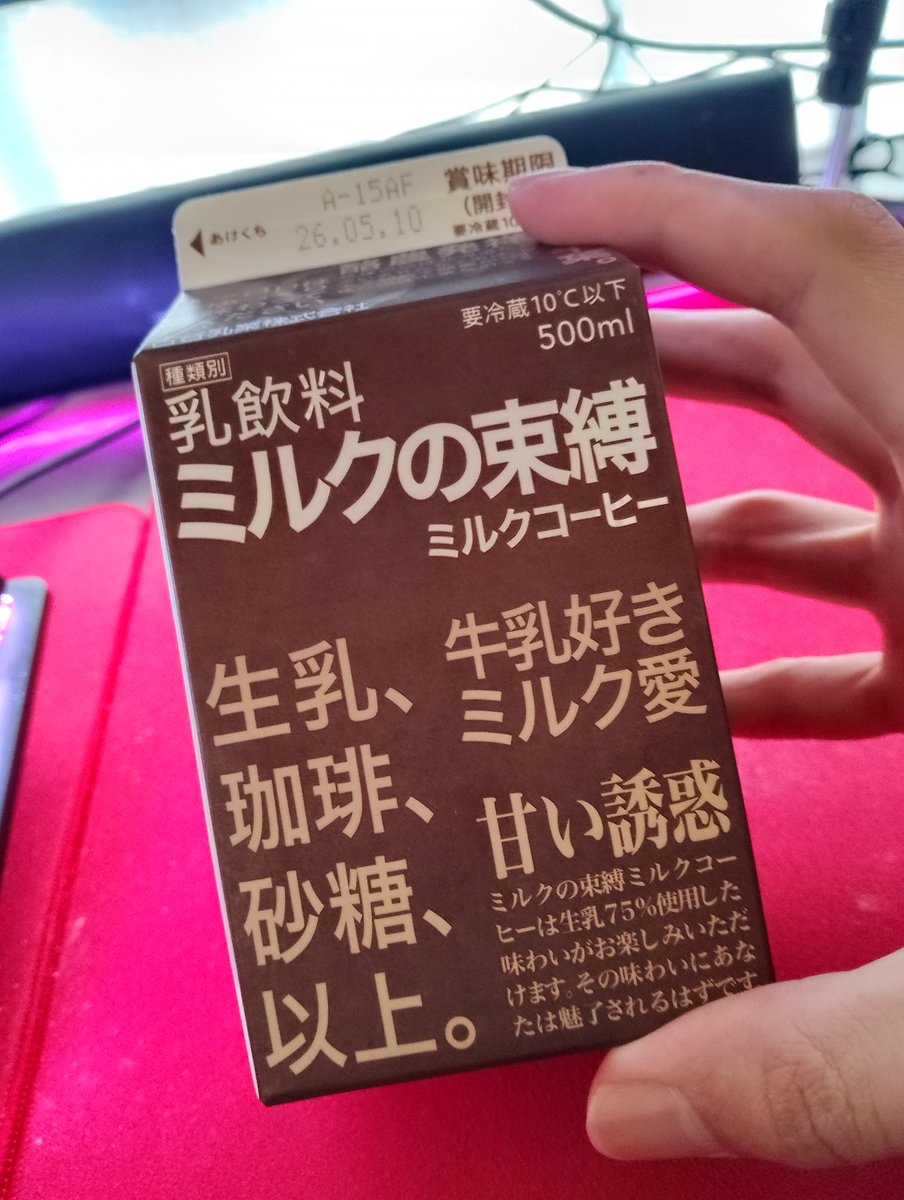 前から気になってたやつ
