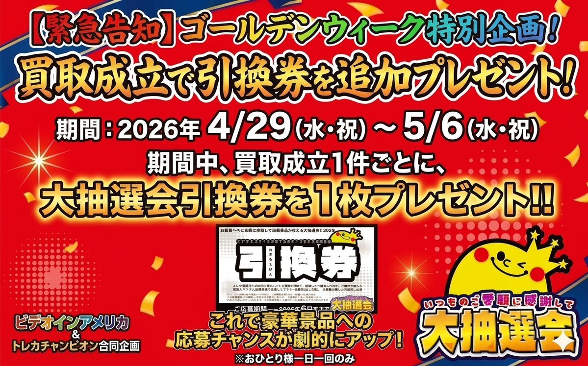 CardFukuchiyama's tweet image. 🌈💫🌈#トレカチャンピオン福知山店買取🌈💫🌈

📢📢📢毎日緊急買取速報📢📢📢　ＰＡＲＴ 3⃣‼️‼️

通称 💫#TEK💫（トレチャンエマージェンシー買取）

昨日売れた分で在庫がなくなっちゃった⁉

急いで在庫補充しなきゃ💨🏃‍♀️
買取どしどしお持ち込みください🙌🏃

買取確定でポイント付与🅿️💳