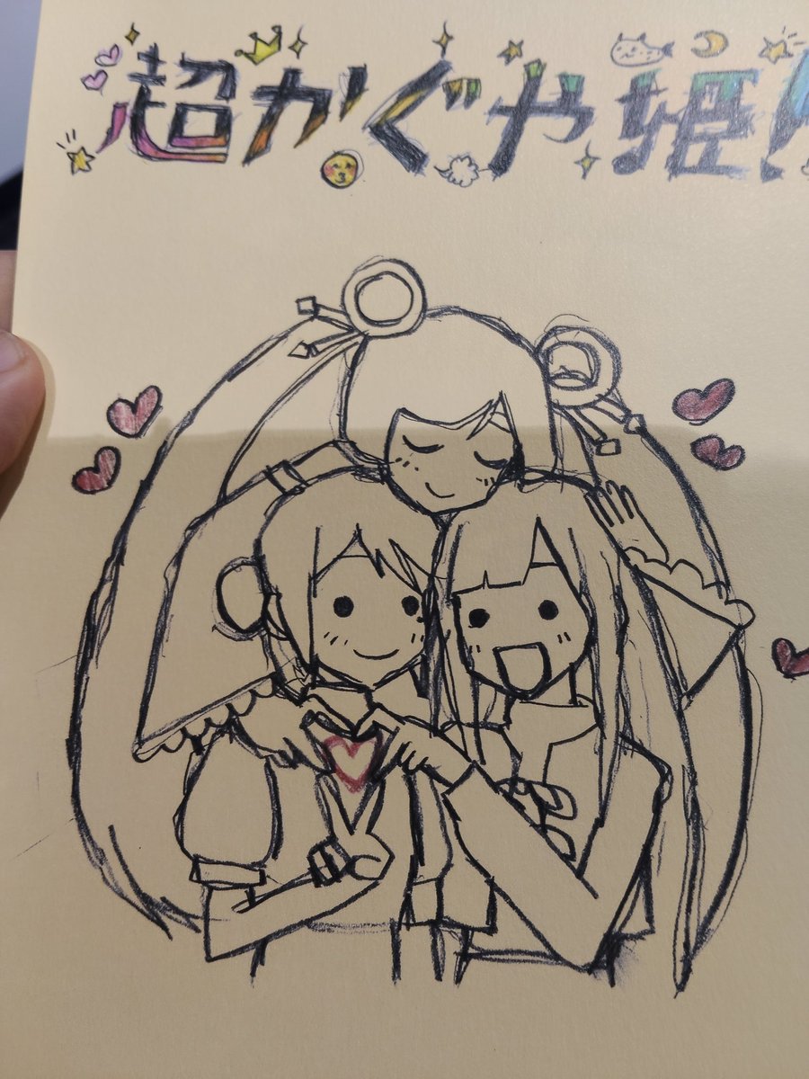 実は六回目 