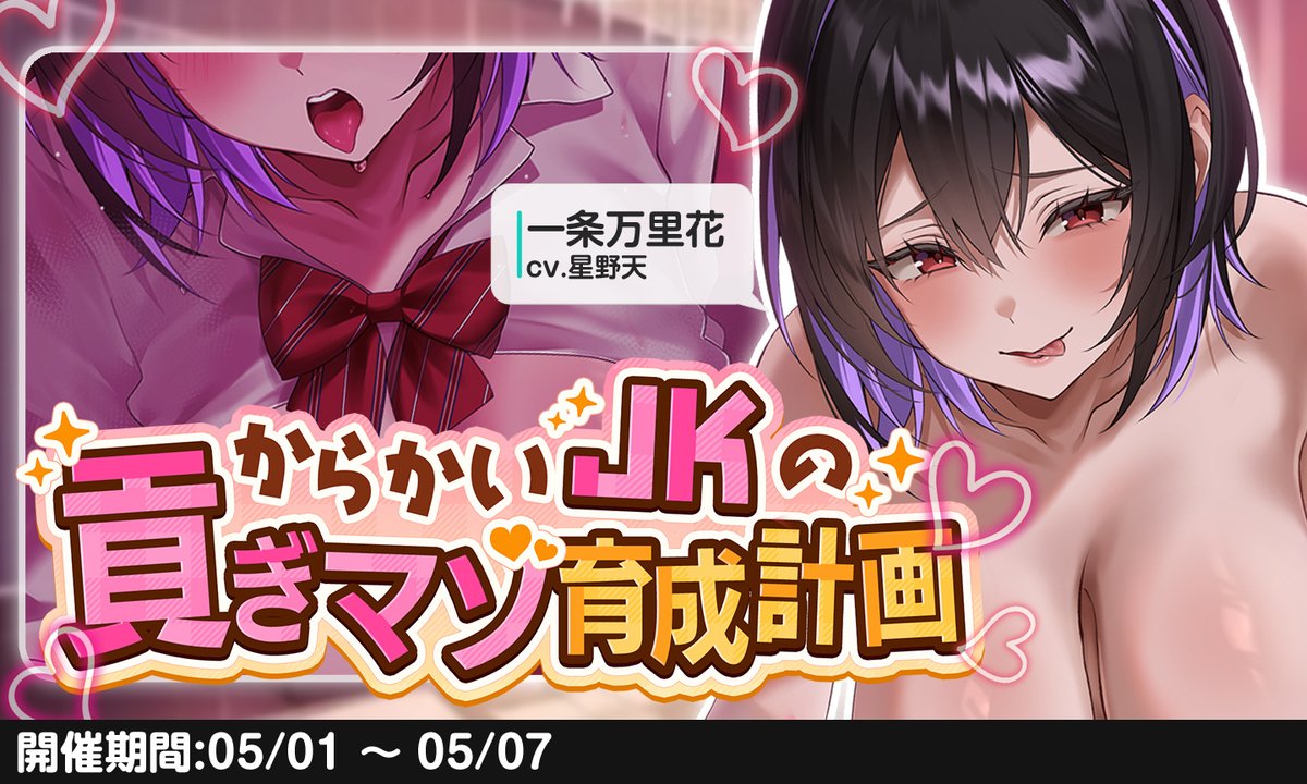 アナザーヒロイン～ヒロインデイズ～公式 tweet media