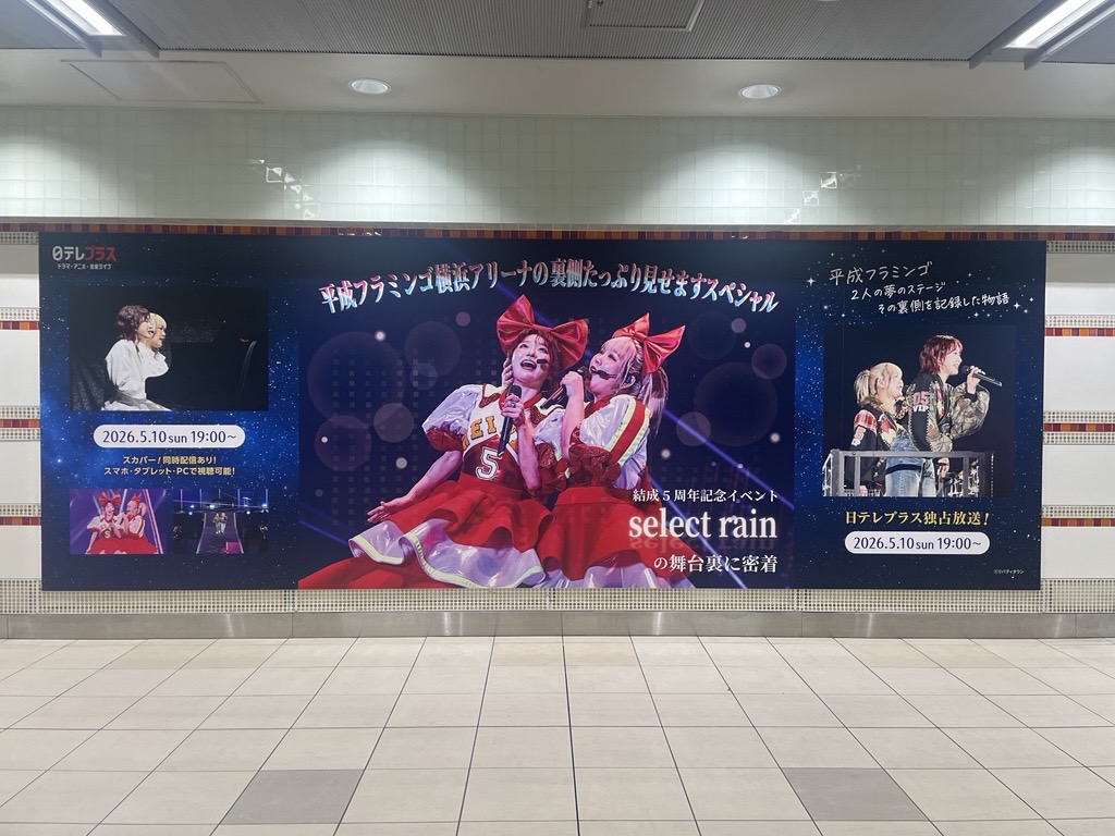 ⚠#平成フラミンゴ ノベルティカードの 限定動画が見られるのは、 明日