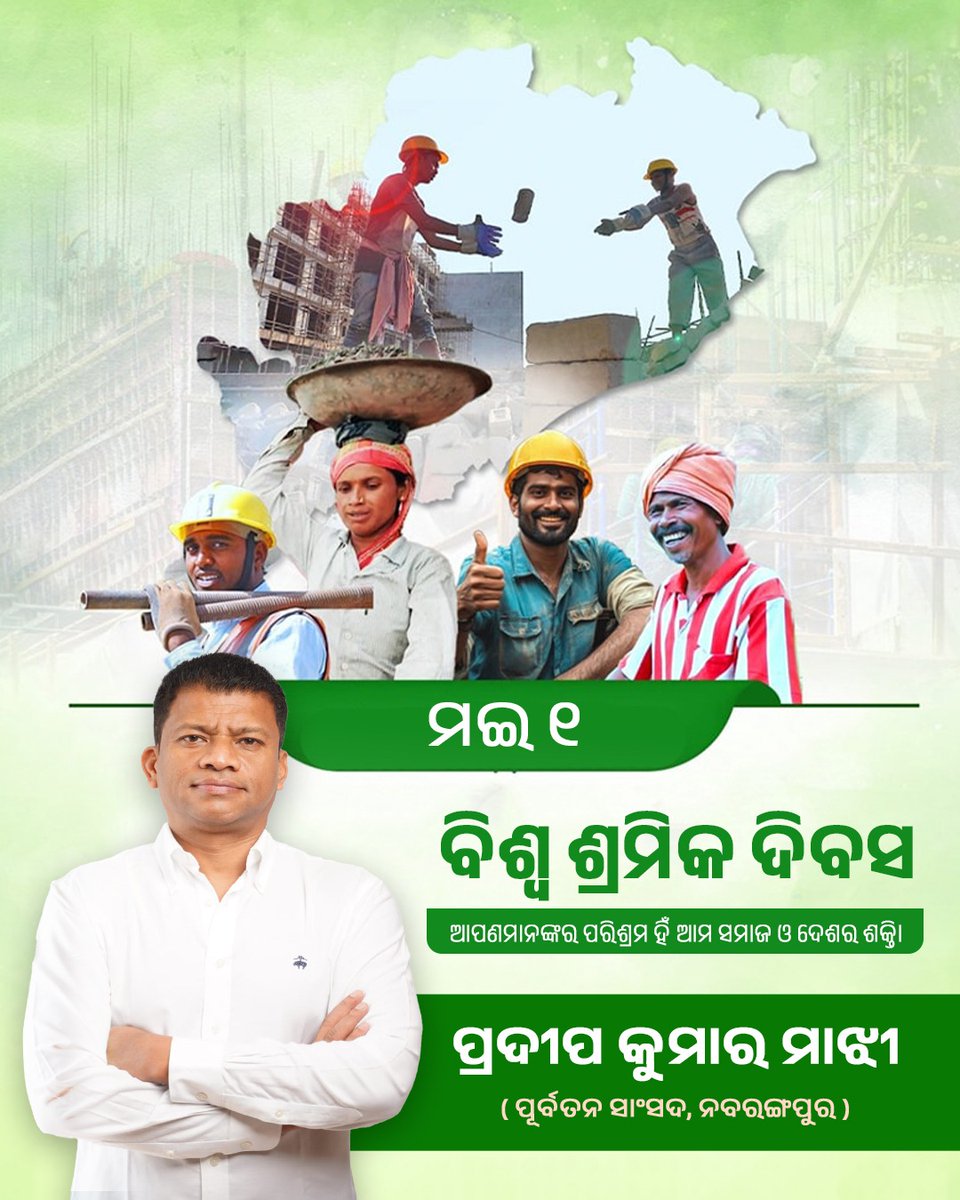 bjdpradeep's tweet photo. #worldlabourday https://t.co/JvChUjo1Li