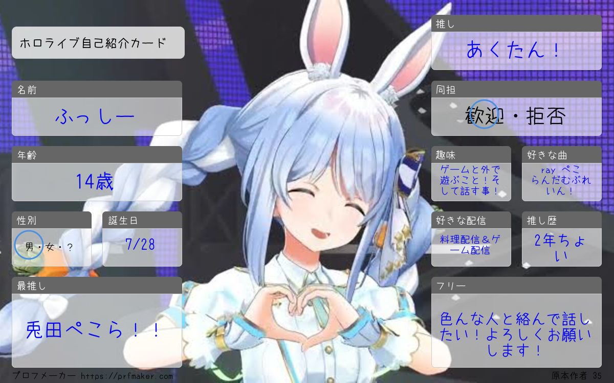 野うさぎのふっしー！🥕 tweet media